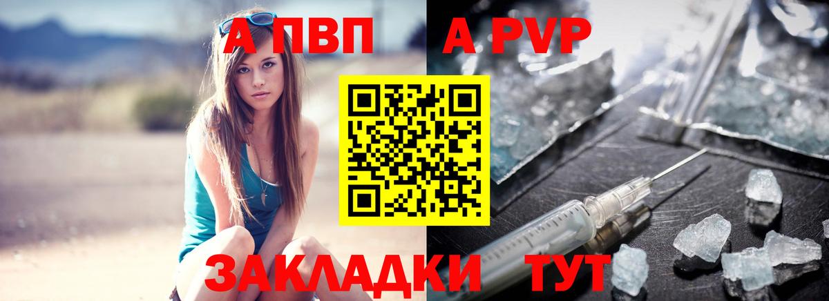 Alpha-PVP крисы CK  Alpha-PVP VHQ  Alpha PVP Crystall  где продают наркотики  Вход с VPN  Белогорск  Alfa_PVP 