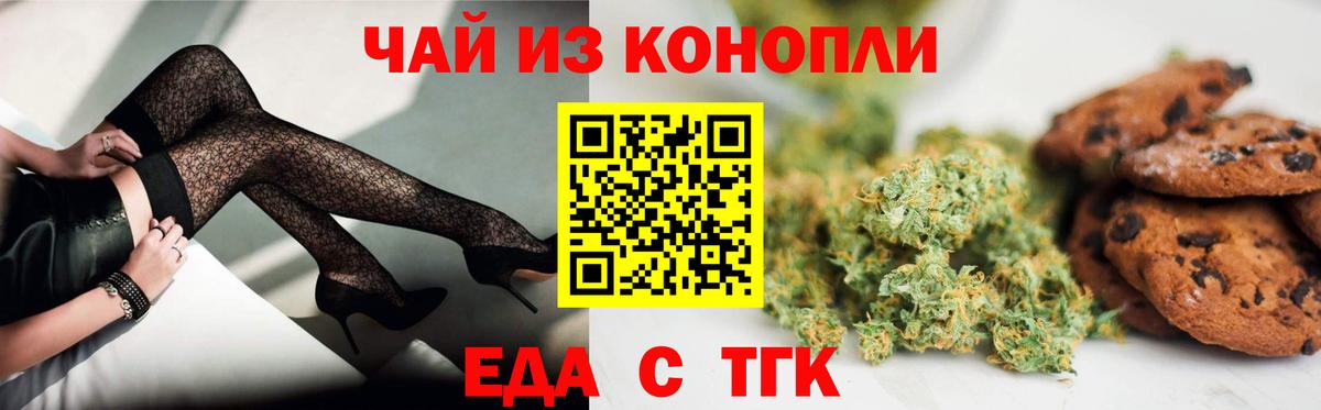 Белогорск  Canna-Cookies конопля  Вход с VPN 