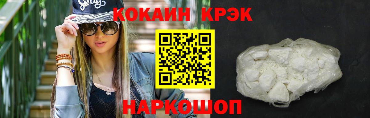  Cocaine Белогорск