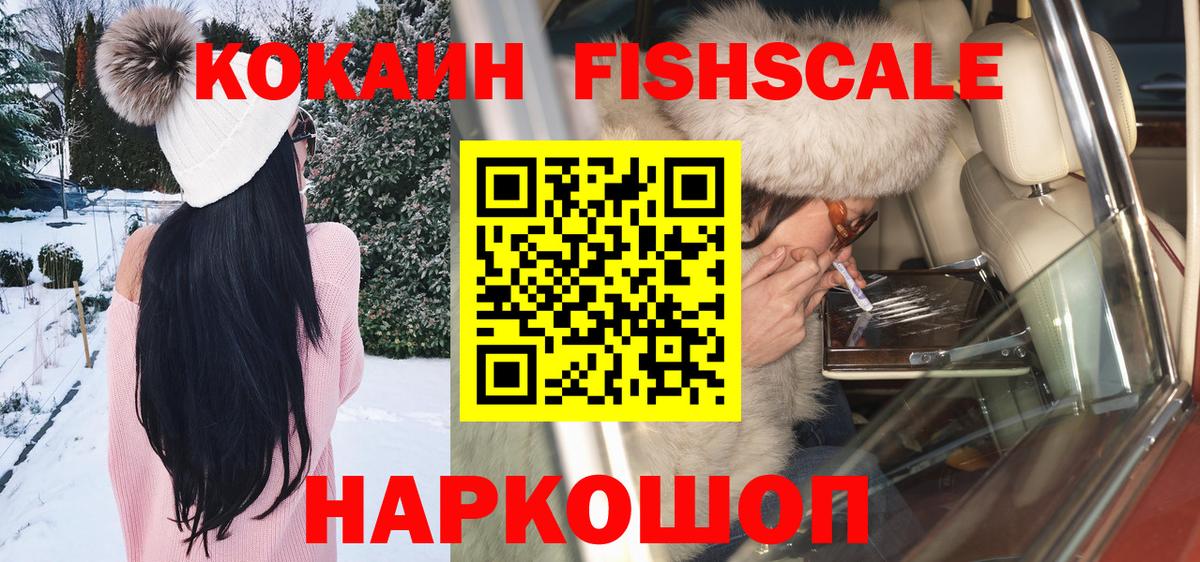 КОКАИН 97% Белогорск