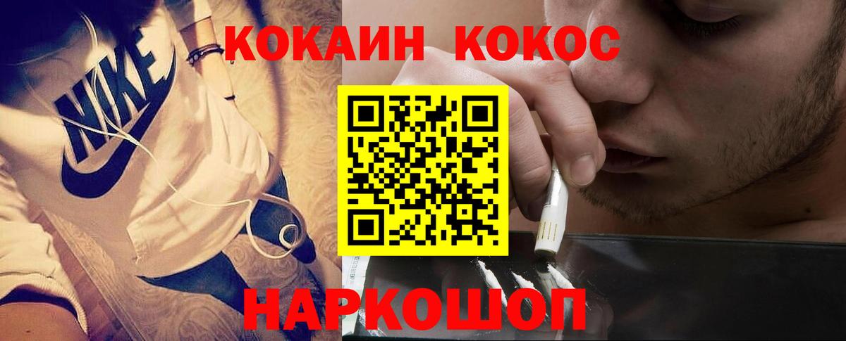 КОКАИН Колумбийский  где купить   Вход с VPN  Белогорск  COCAIN Columbia 