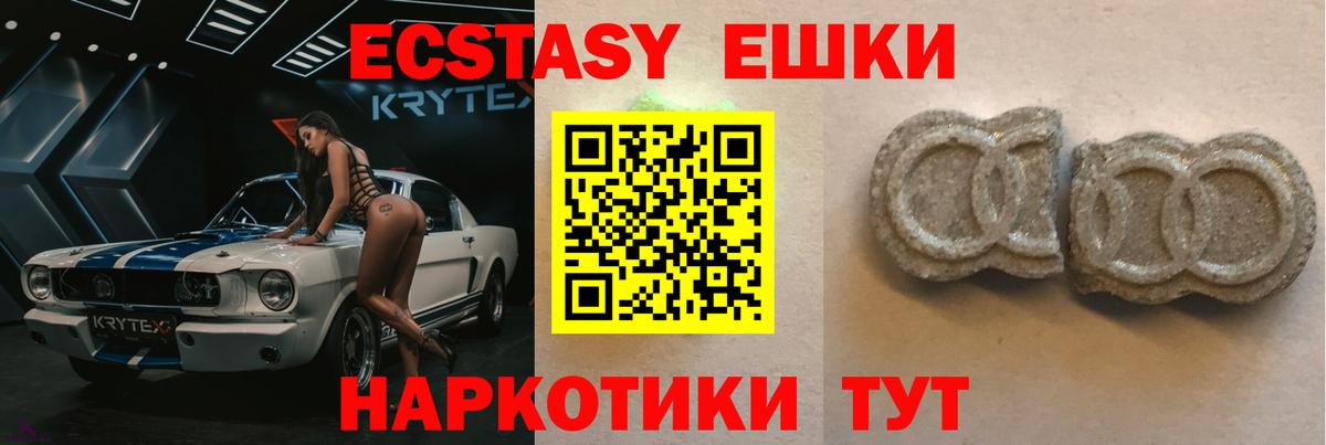 Белогорск  где найти наркотики  Вход с VPN  Ecstasy  ЭКСТАЗИ VHQ  Экстази 280мг 