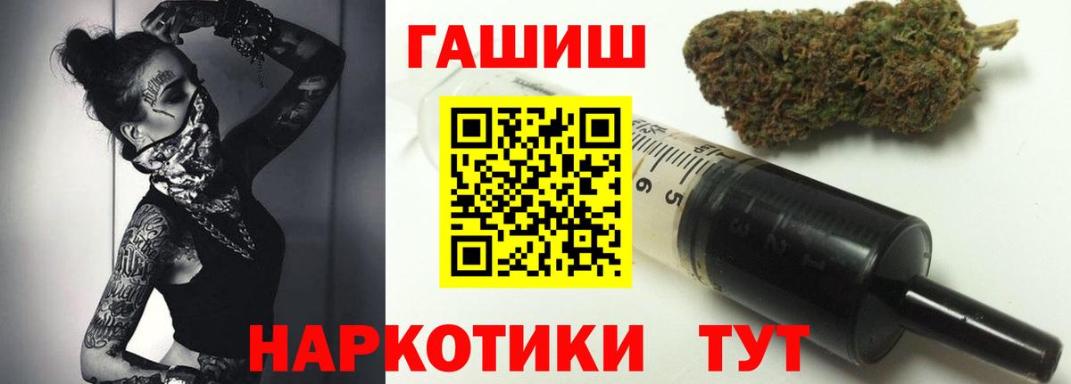 Гашиш Premium  Вход с VPN  Гашиш индика сатива  Белогорск 