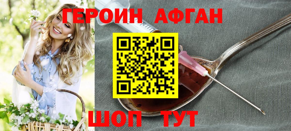 ГЕРОИН гречка  Вход с VPN  Белогорск 