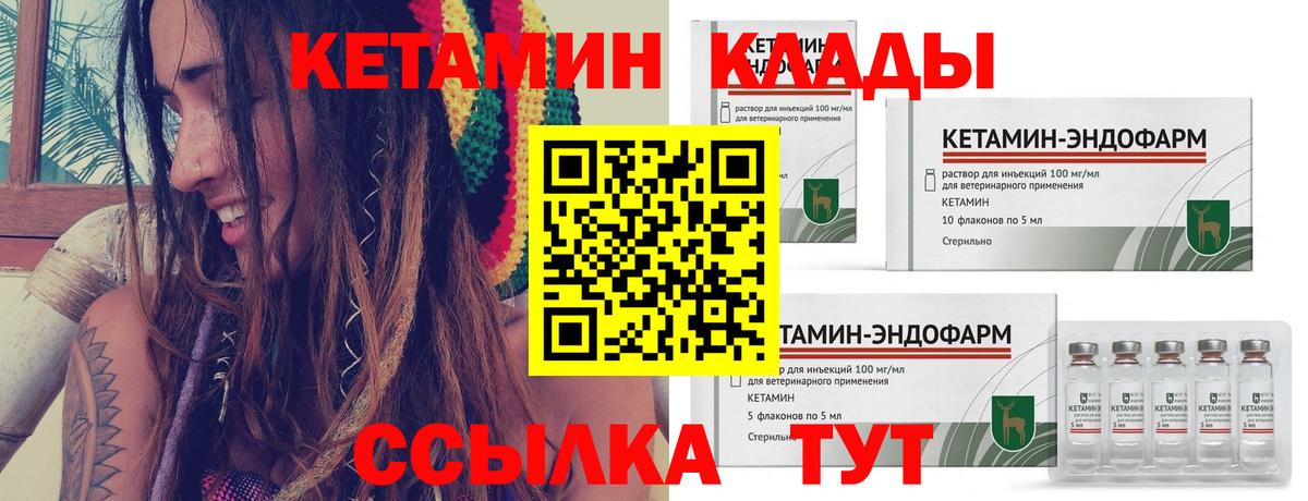 КЕТАМИН VHQ Белогорск