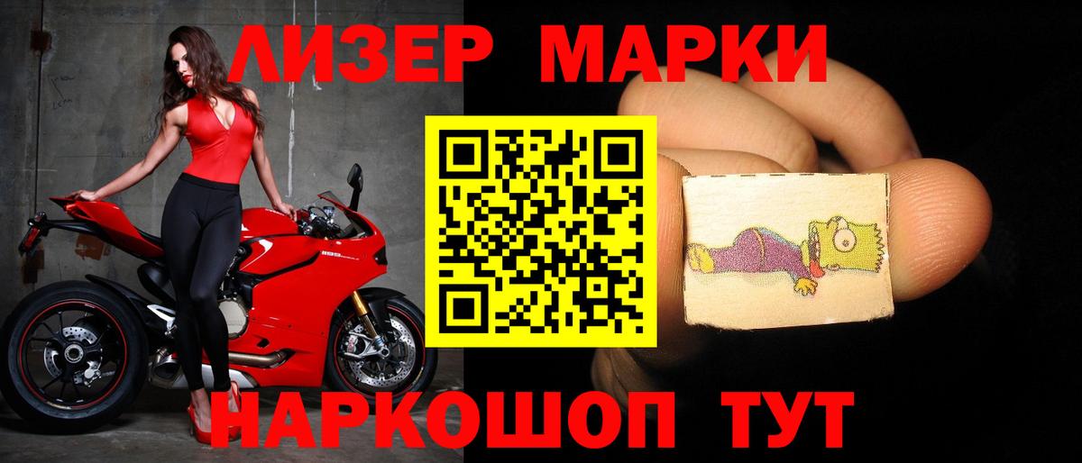 Лсд 25 экстази ecstasy Белогорск