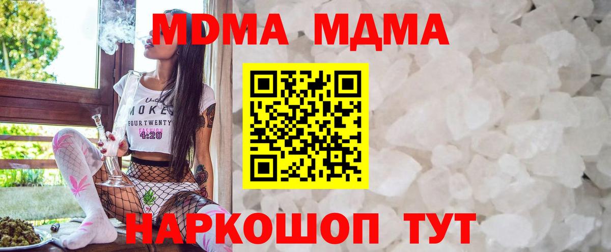 Белогорск  МДМА  Вход с VPN  MDMA Molly 