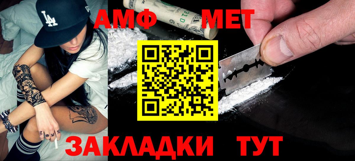 Метамфетамин кристалл Белогорск