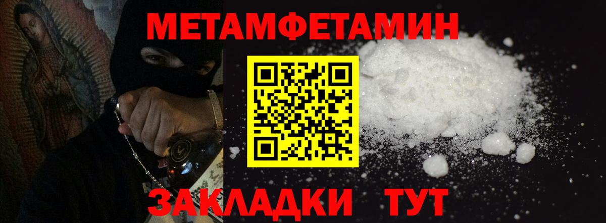 Белогорск  Метамфетамин  Вход с VPN  МЕТАМФЕТАМИН Methamphetamine 
