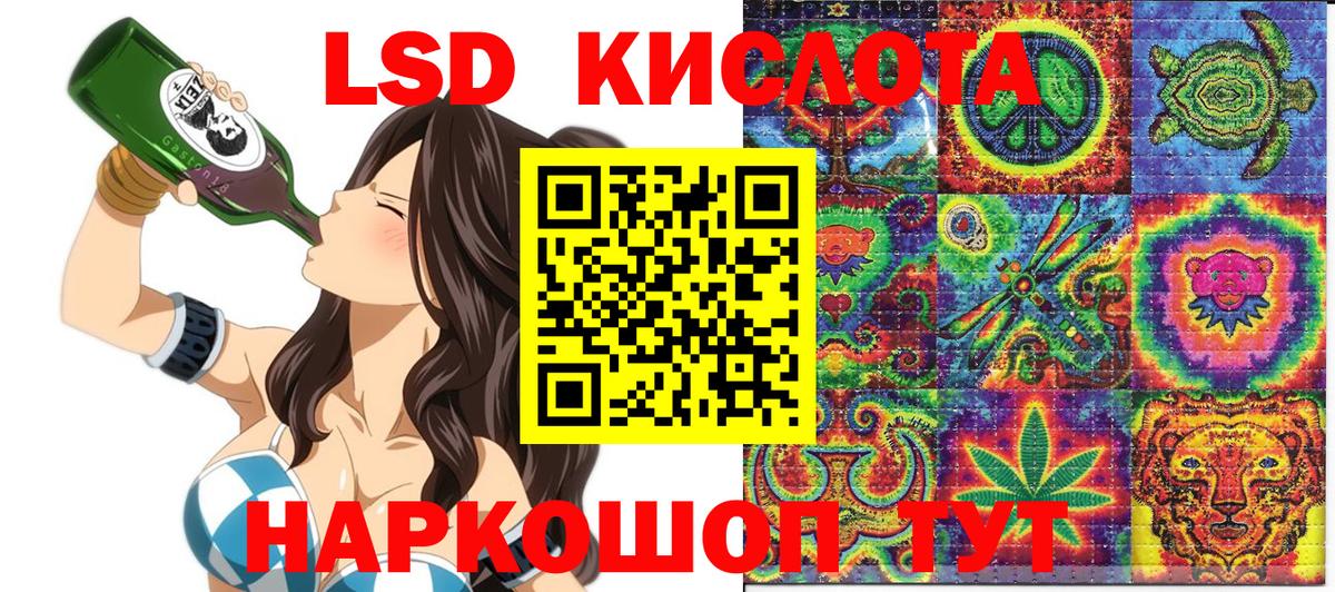 Наркотические марки 1,8мг Белогорск