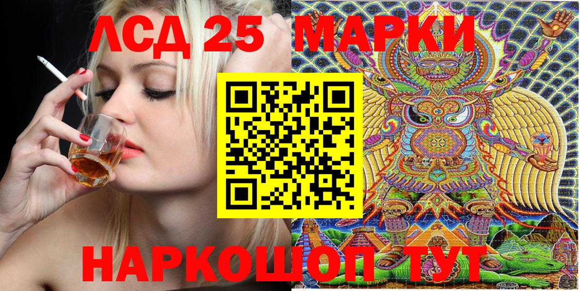 Марки 25I-NBOMe 1500мкг  Вход с VPN  Белогорск 