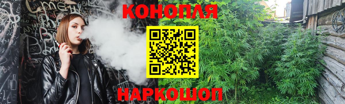 Бошки Шишки THC 21%  Конопля план  Бошки Шишки Bruce Banner  Белогорск  Вход с VPN 
